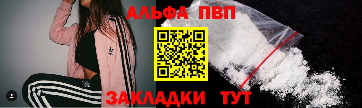 Alpha-PVP  A PVP СК  А ПВП крисы CK  Вход с VPN  Стрежевой 