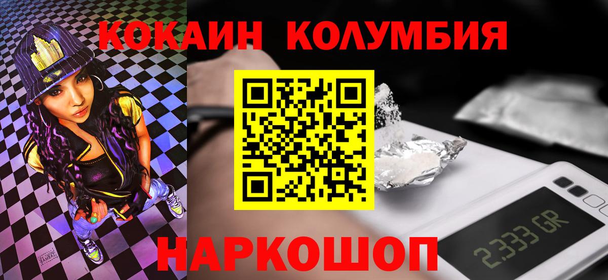 COCAIN Перу  Кокаин  COCAIN FishScale  даркнет сайт  Вход с VPN  Стрежевой 