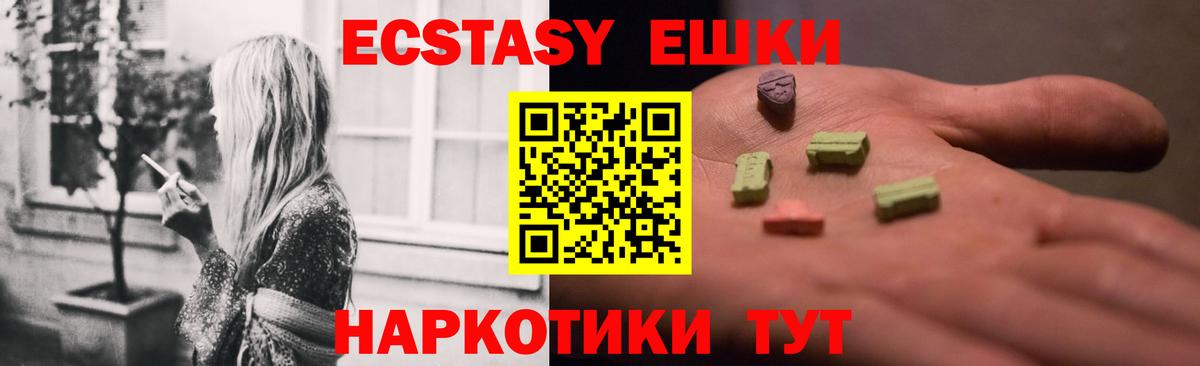 Ecstasy таблы  Вход с VPN  ЭКСТАЗИ Philipp Plein  Стрежевой 