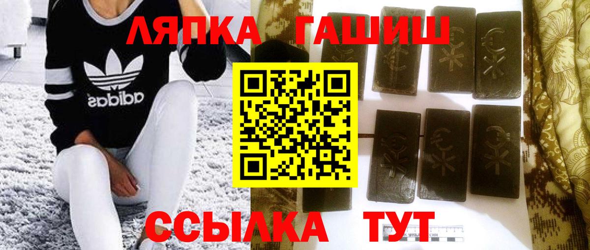 ГАШИШ 40% ТГК Стрежевой