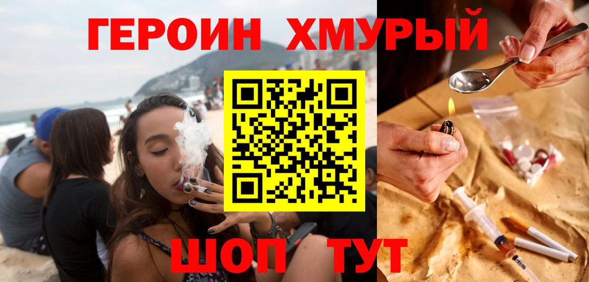 Героин гречка  Вход с VPN  Стрежевой 