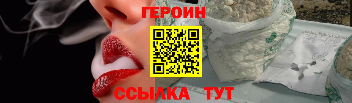 Героин афганец Стрежевой