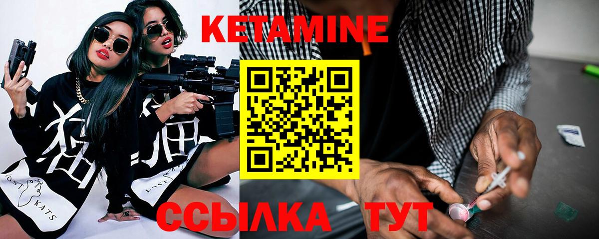 Кетамин VHQ Стрежевой
