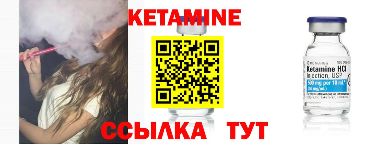 Стрежевой  Кетамин VHQ  Кетамин ketamine  Вход с VPN 