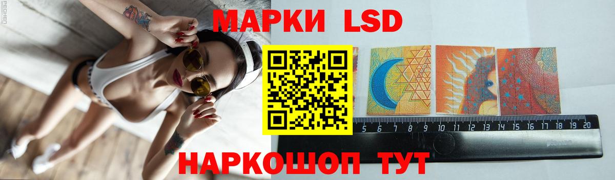 LSD-25 экстази ecstasy  Вход с VPN  LSD-25 экстази кислота  Стрежевой 