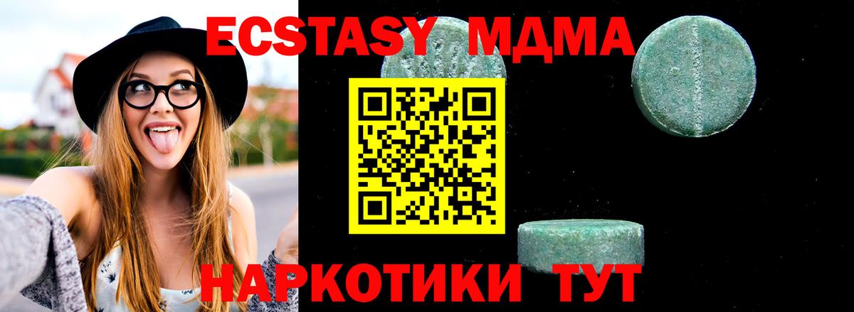 МДМА кристаллы  МДМА crystal  Вход с VPN  МДМА  Стрежевой 