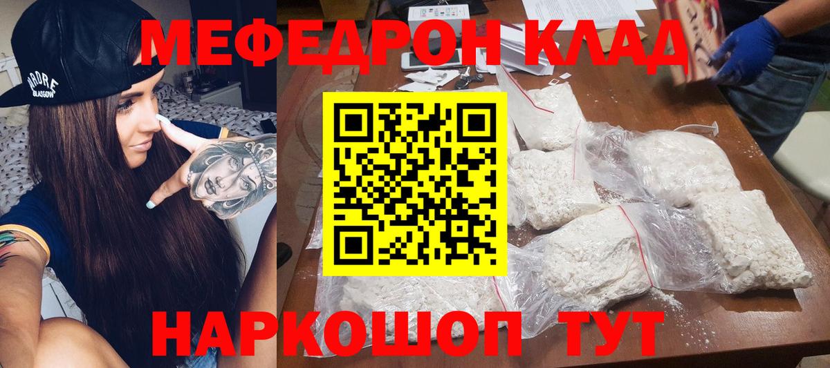 Меф кристаллы Стрежевой