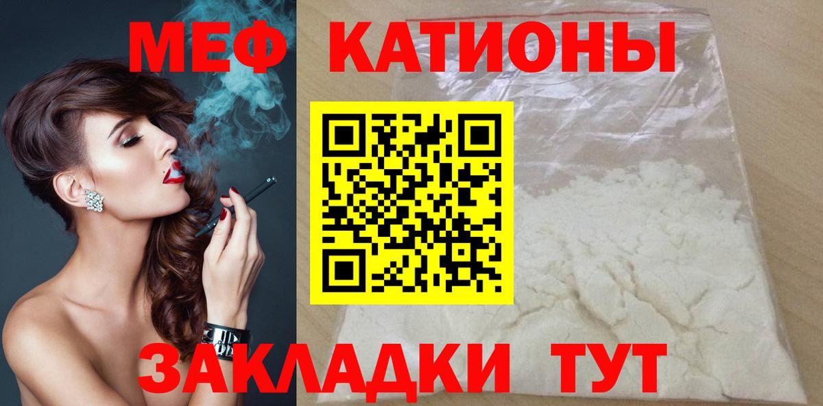   ссылки  Вход с VPN  Стрежевой  цена   МЕФ кристаллы  МЯУ-МЯУ 4 MMC  МЕФ 