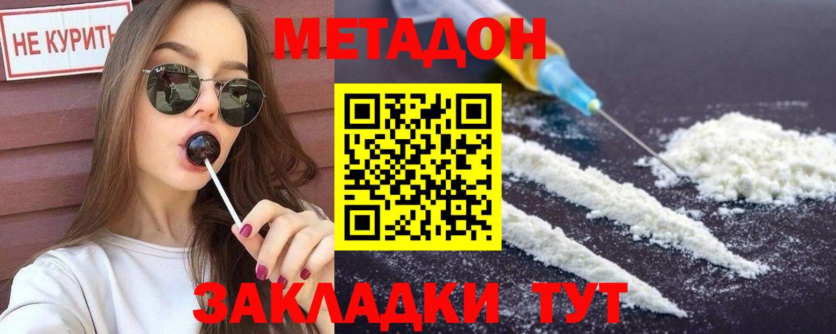 Метадон VHQ Стрежевой