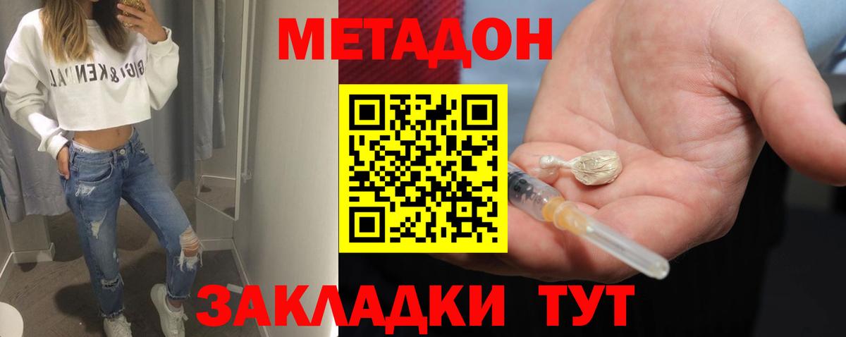 MEGA tor  Вход с VPN  МЕТАДОН мёд  Стрежевой  Метадон белоснежный 