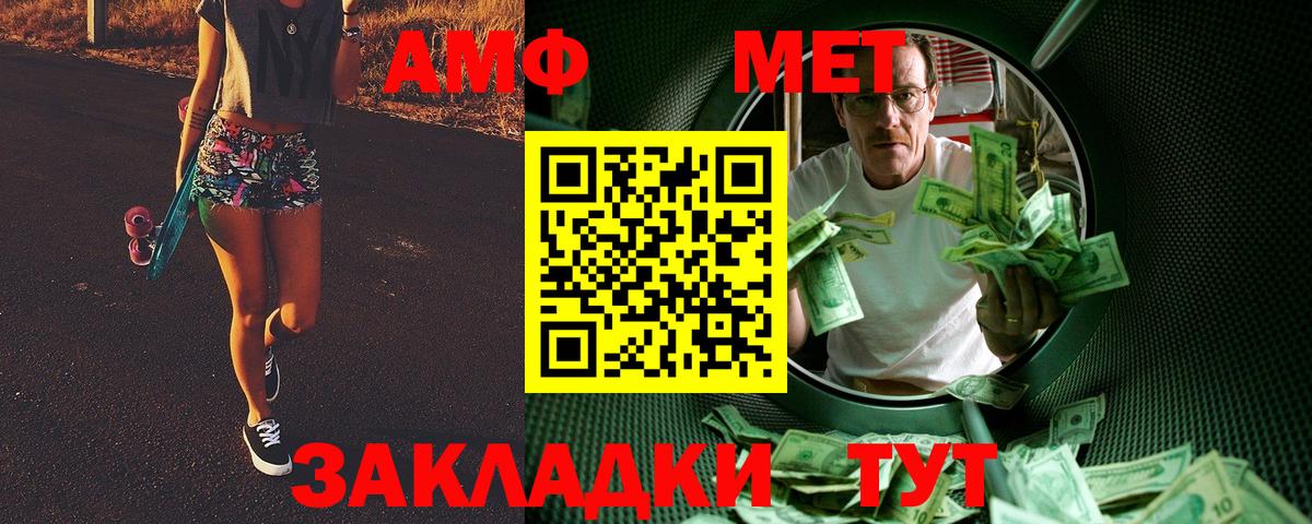 МЕТАМФЕТАМИН витя  Вход с VPN  Стрежевой 