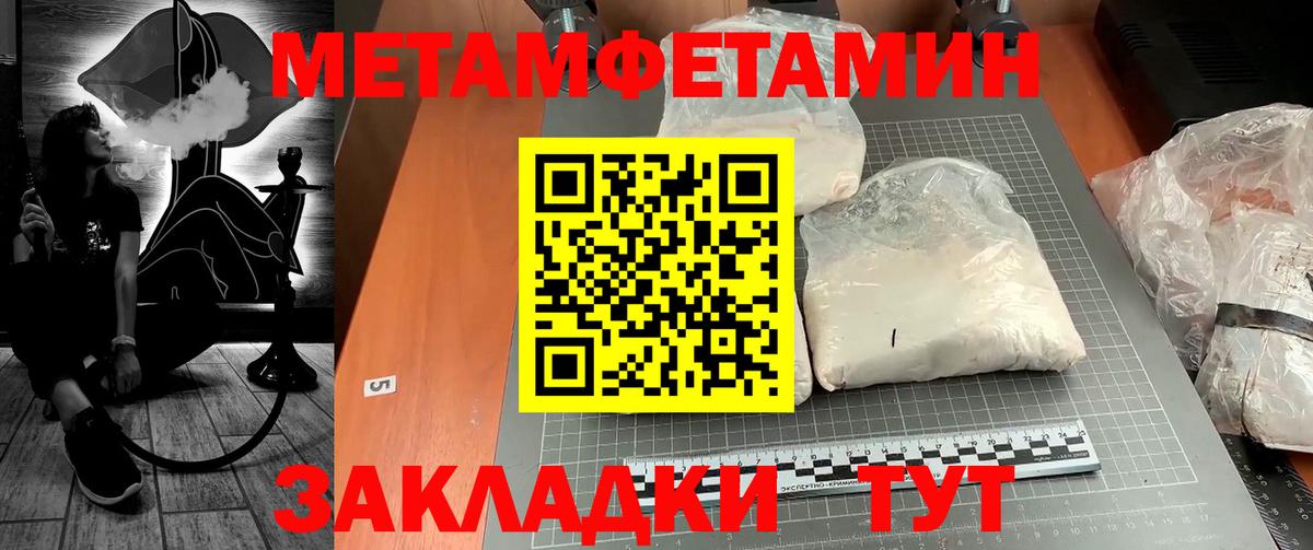 Метамфетамин Methamphetamine Стрежевой