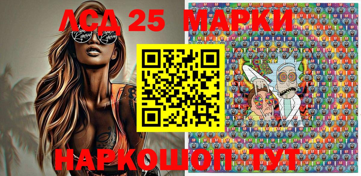 Наркотические марки 1,8мг  Вход с VPN  Марки NBOMe  Стрежевой 
