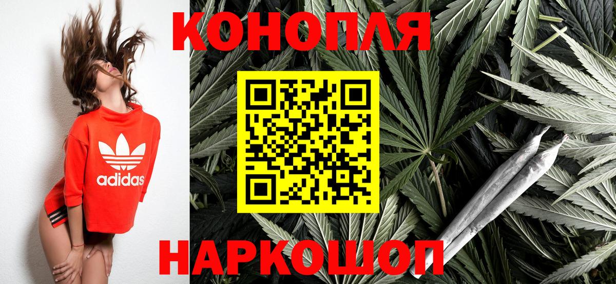 Стрежевой  Конопля White Widow  МАРИХУАНА конопля  Вход с VPN 